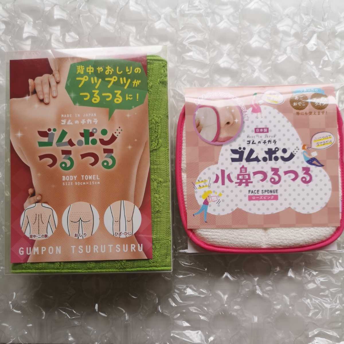 新品 送料無料 ゴムポンつる ゴムポン小鼻つるつる セット レジェンド松下 コパコーポレーション の落札情報詳細 ヤフオク落札価格情報 オークフリー スマートフォン版
