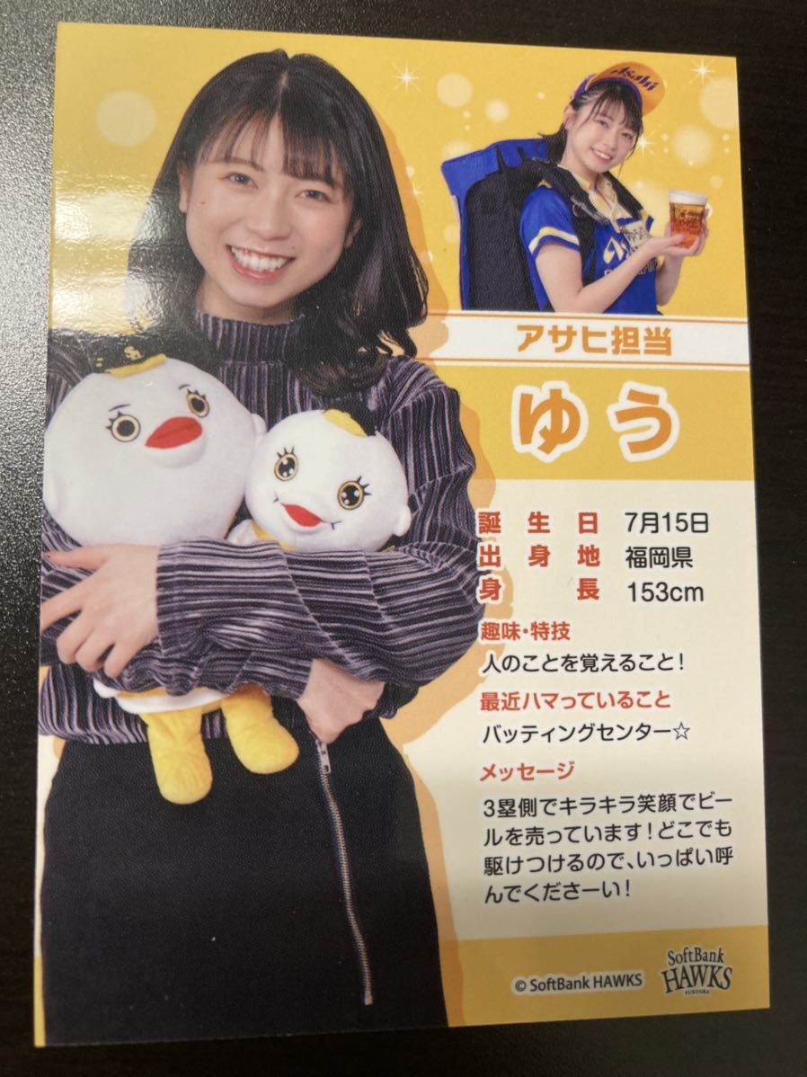 評価 2023福岡PayPayドーム 売り子さんカード YUIさん pillasport.ru