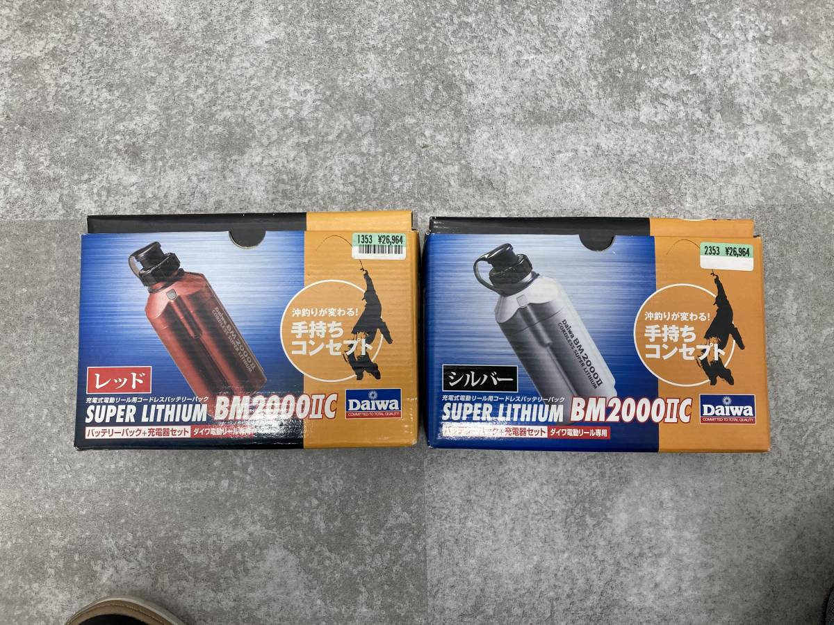 555 おまとめ2点 Daiwa ダイワ スーパーリチウム Bm00 2c シルバー レッド 充電式電動リール用 コードレスバッテリーパック の落札情報詳細 ヤフオク落札価格情報 オークフリー スマートフォン版