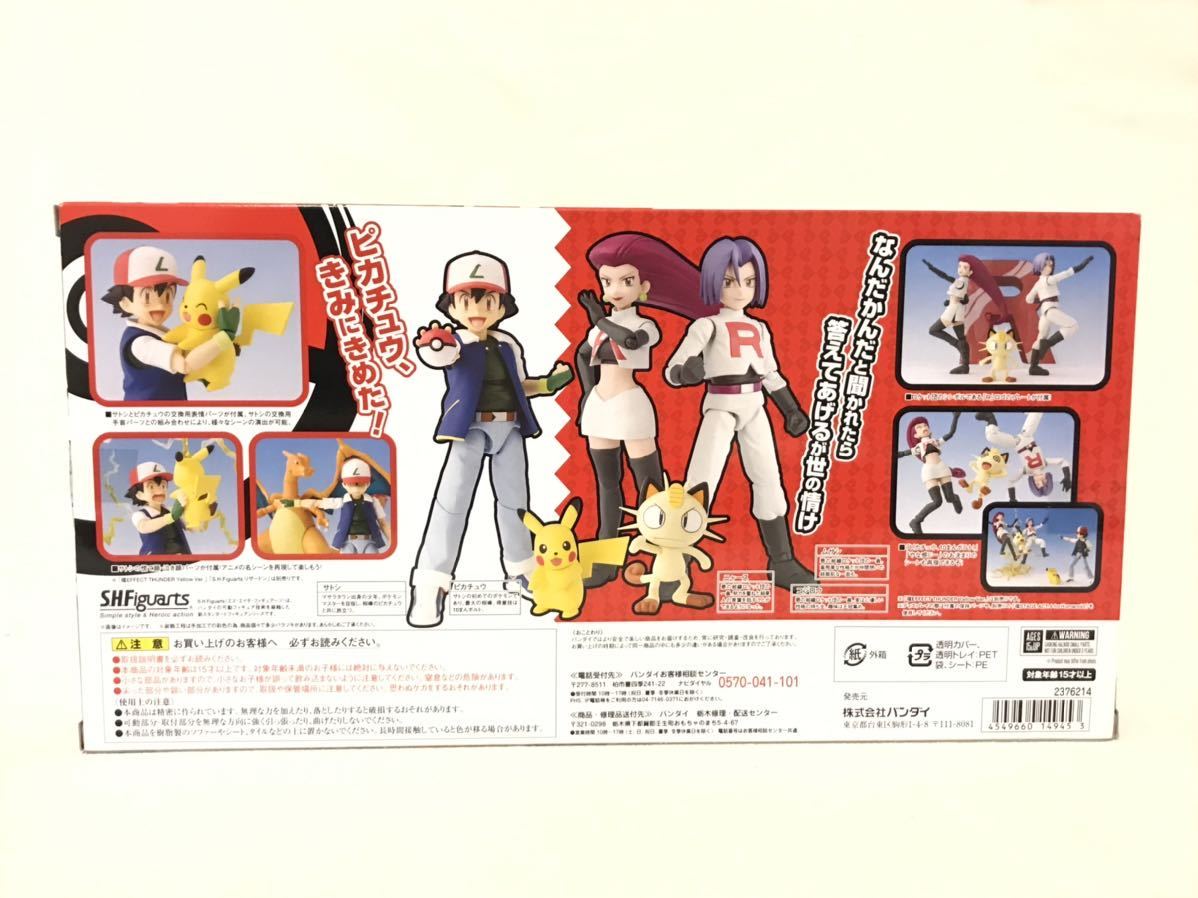 プレミアムバンダイ 魂ウェブ商店限定 S H Figuarts ポケモン サトシ ピカチュウ ロケット団 ニャース フィギュアーツ ムサシ コジロー の落札情報詳細 ヤフオク落札価格情報 オークフリー スマートフォン版