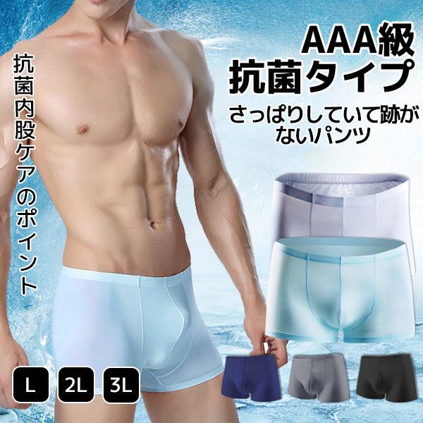 新品 下着 メンズ 涼しい 夏 ボクサーパンツ セット ローライズ ボクサーブリーフ ボクサー 即納 男性 ポイント消化 男性 メンズ下着 まとめ買い の落札情報詳細 ヤフオク落札価格情報 オークフリー スマートフォン版