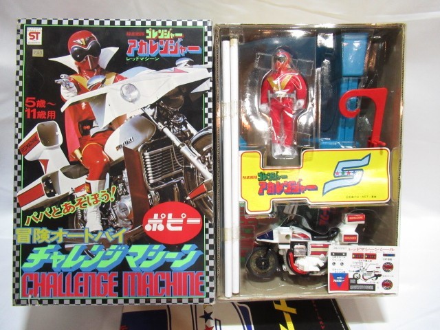 ポピー 冒険オートバイ チャレンジマシーン 仮面ライダー