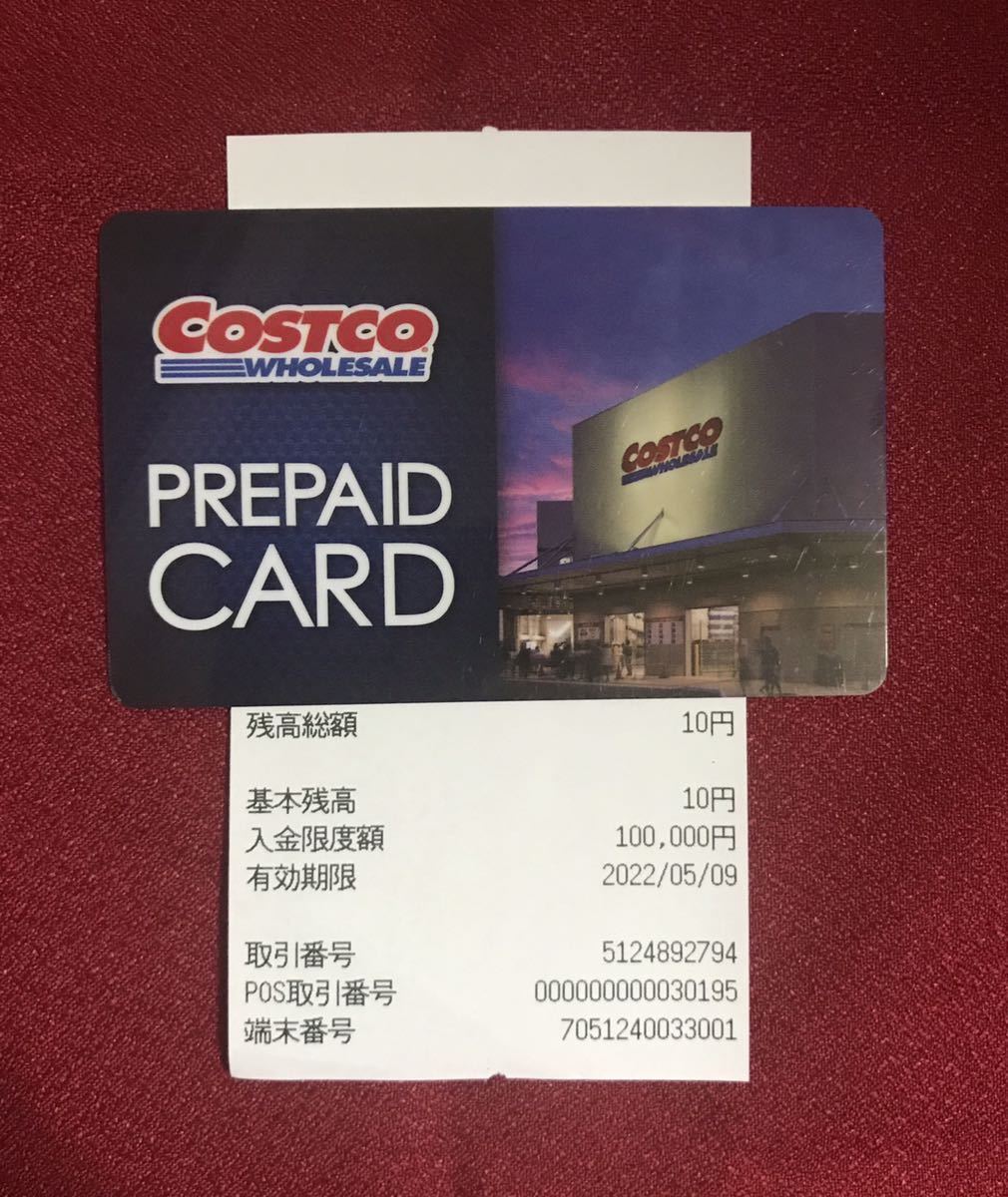送料無料 コストコ プリペイドカード 残高10円 Costco ワンデーパス の落札情報詳細 ヤフオク落札価格情報 オークフリー スマートフォン版