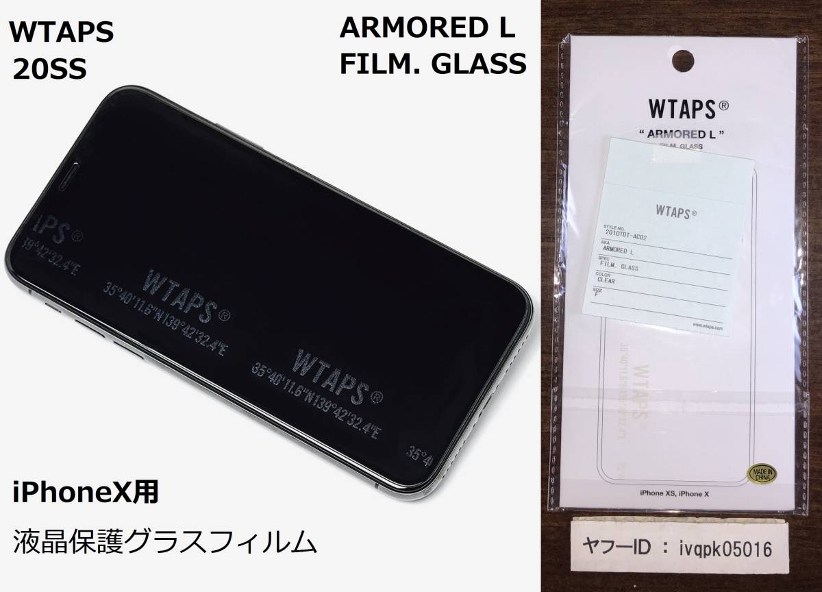 新品】【新品未使用 納品書付き】WTAPS 20SS ARMORED L / FILM