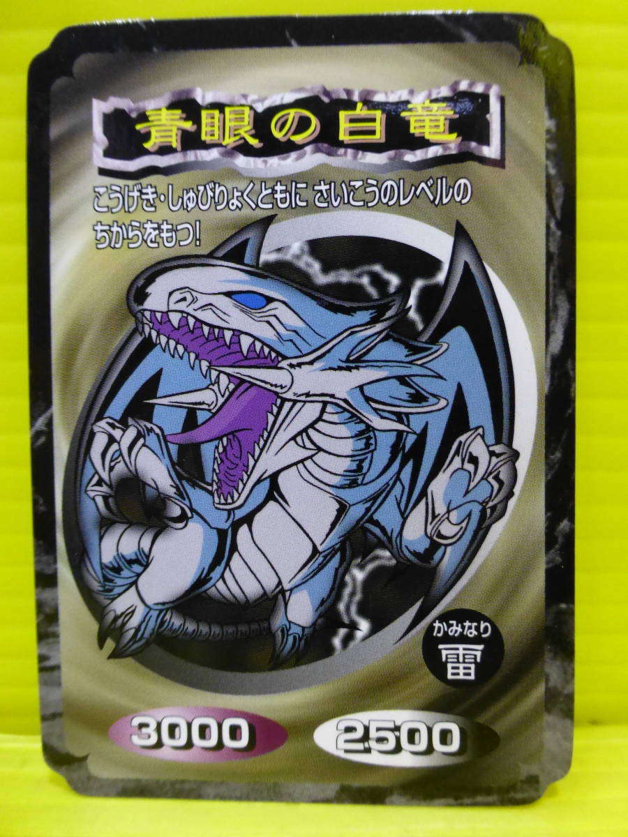 送料無料◇良品◇トップ【初期 遊戯王カード20枚セット】食玩 カード