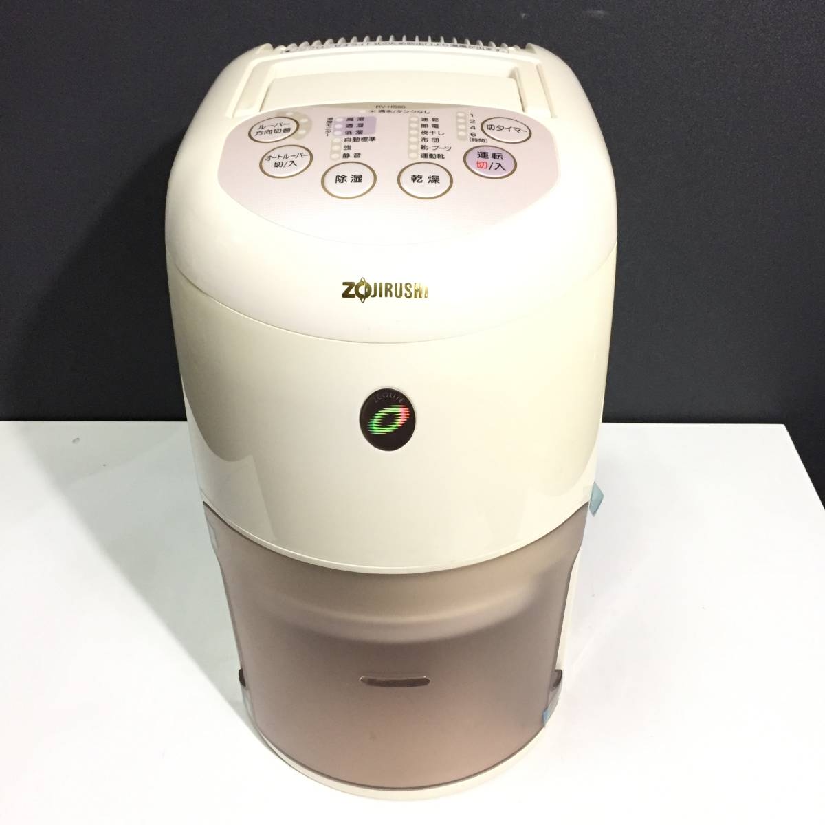 ▽ZOJIRUSHI 象印 RV-HS60 除湿乾燥機 リコール点検済品 布団 靴 水