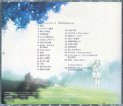 Cd 女神候補生 オリジナルサウンドトラック 杉崎ゆきる Nhkアニメ 朝川朋之 小泉恒平 Universe Form の落札情報詳細 ヤフオク落札価格情報 オークフリー スマートフォン版 Cd 女神候補生 オリジナルサウンドトラック 杉崎ゆきる Nhkアニメ 朝川朋之 小泉恒平 Universe Form の落札情報詳細 ヤフオク落札価格情報 オークフリー スマートフォン版