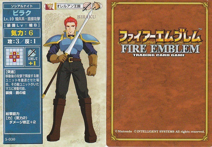 ファイアーエムブレムTCG 5-030 ビラク 稀少 絶版の落札情報詳細