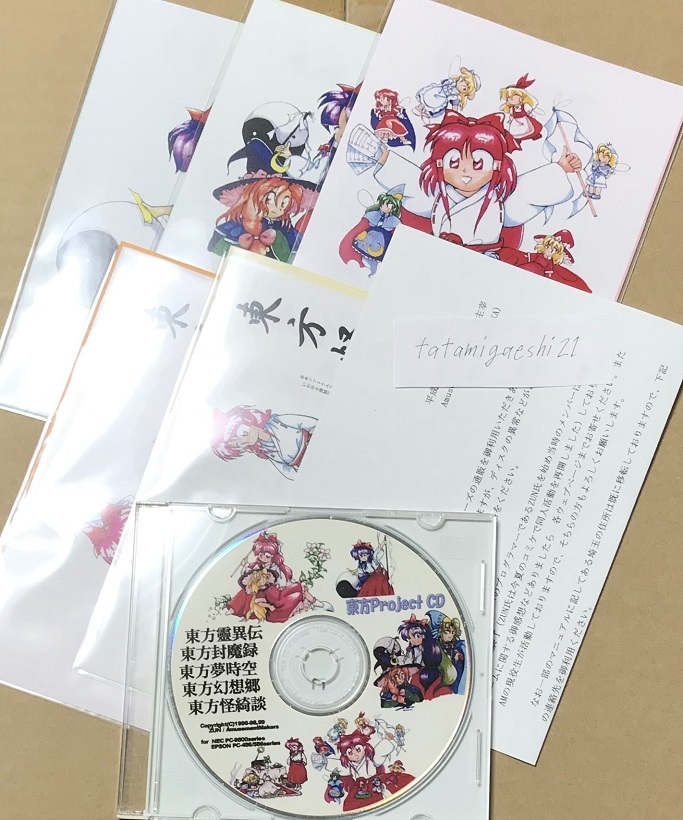東方虹龍洞発売&ボーナス特価！ Amusement Makers 東方Project CD 東方