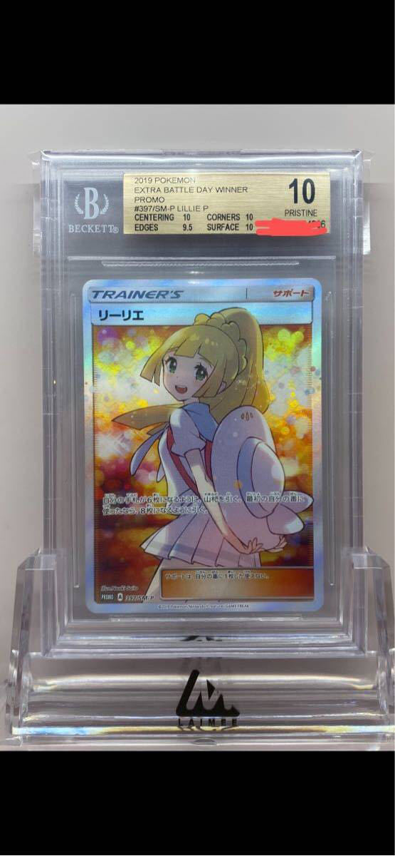 ポケモンカード リーリエ Sr プロモ エクストラバトル 極美品 Bgs10 の落札情報詳細 ヤフオク落札価格情報 オークフリー スマートフォン版