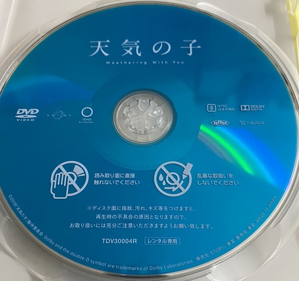 深海誠 監督作品 天気の子 Weathering With You Tdvr の落札情報詳細 ヤフオク落札価格情報 オークフリー スマートフォン版 深海誠 監督作品 天気の子 Weathering With You Tdvr の落札情報詳細 ヤフオク落札価格情報 オークフリー スマートフォン版
