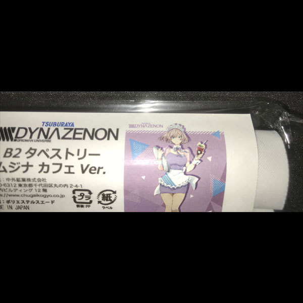 [未開封品]ダイナゼノン　DYNAZENON ムジナ タペストリー　スイパラ 新品】B2タペストリー ムジナ カフェver. スイーツパラダイス 限定
