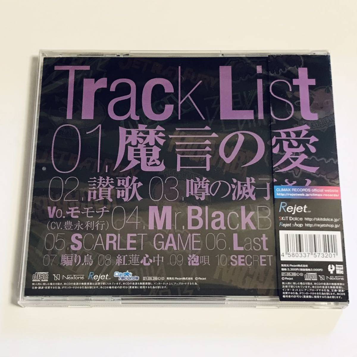 ディアヴォーカリスト Raving Beats エントリーno 5 Veronica モモチ 豊永利行 ディアヴォ アルバム 魔言の愛 帯付き シリアルなし の落札情報詳細 ヤフオク落札価格情報 オークフリー スマートフォン版