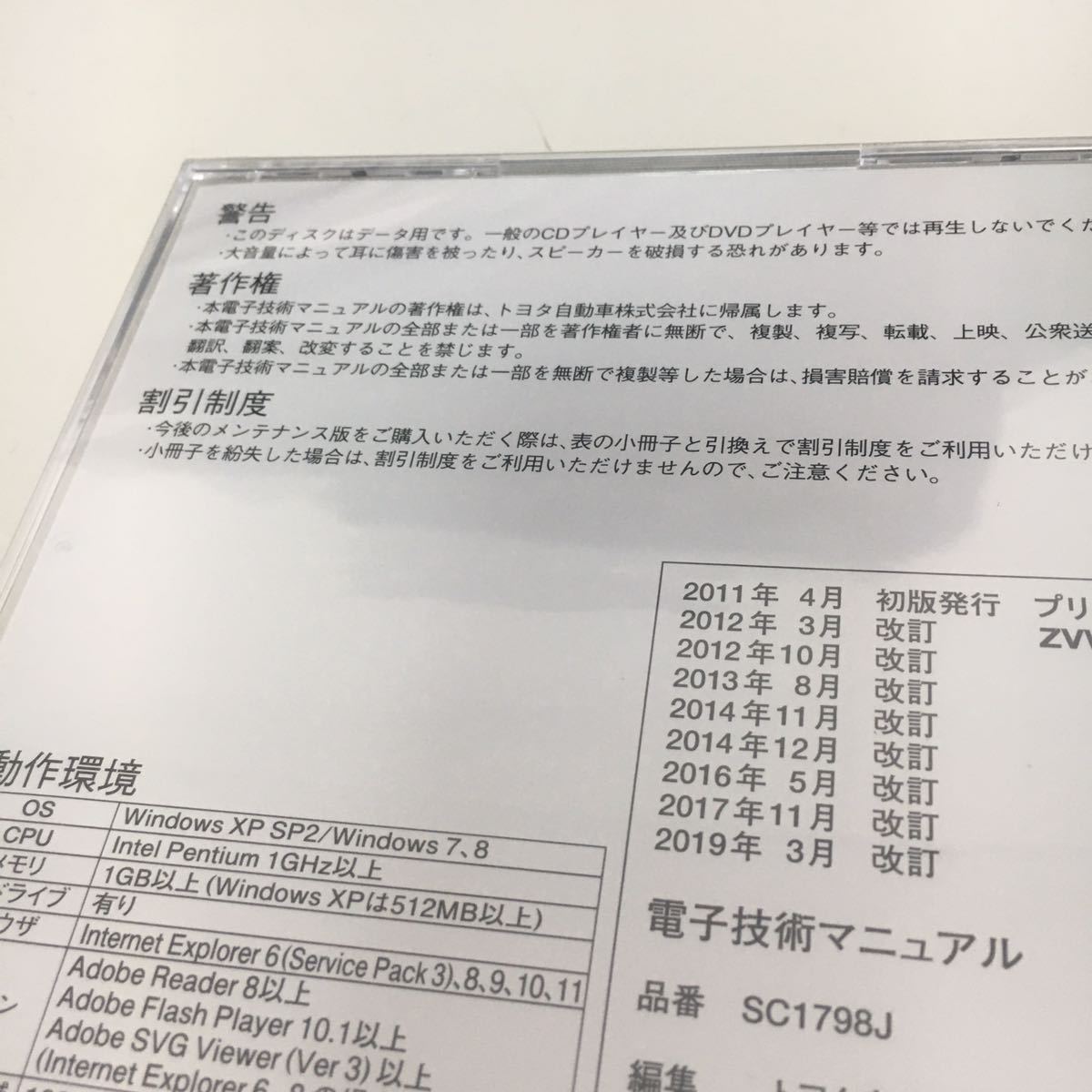 新品】【2019/3 発行送料込】 修理書解説書配線図 電子技術マニュアル
