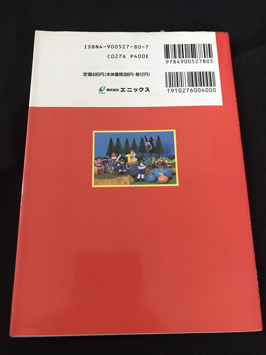 デッドストック未開封品◎ドラゴンクエスト4◎ファミコンエニックス 
