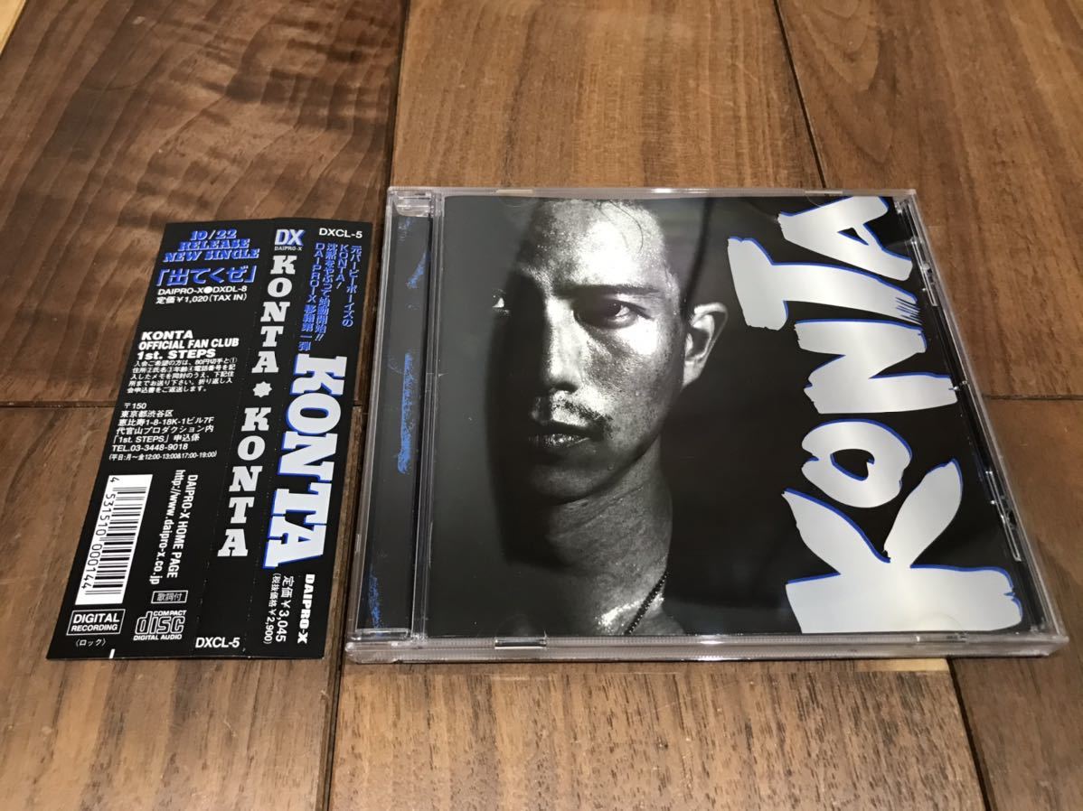 帯付 KONTA / KONTA CD コンタ バービーボーイズ BARBEE BOYS DAIPRO-X