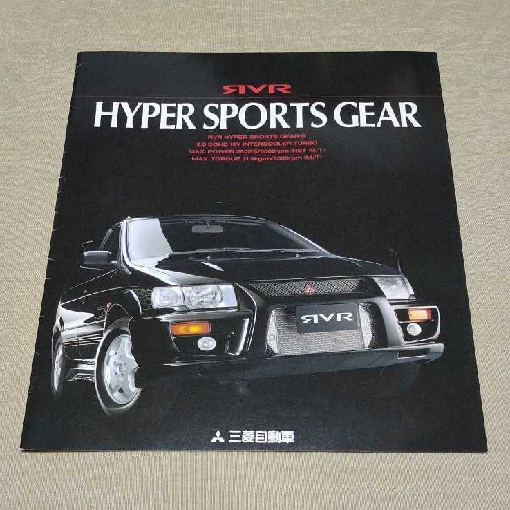 カタログ RVR ハイパースポーツギア 1997/1 の落札情報詳細 ヤフオク落札価格情報 オークフリー カタログ RVR ハイパースポーツギア 1997/1 の落札情報詳細 ヤフオク落札価格情報 オークフリー