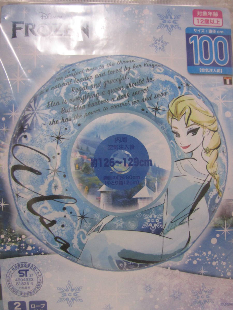 新品 最後の1本 ディズニープリンセス エルサ浮き輪100cm うきわ アナと雪の女王 アナ雪 の落札情報詳細 ヤフオク落札価格情報 オークフリー スマートフォン版