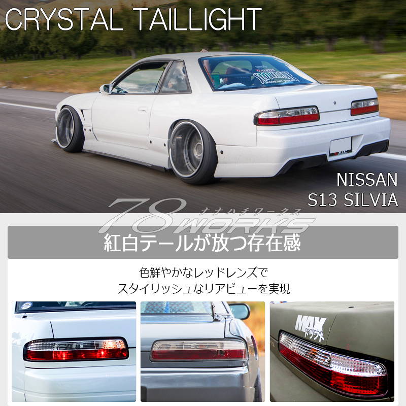 レア日産シルビア silvia S13 リアウインドスクリーン スモーク 