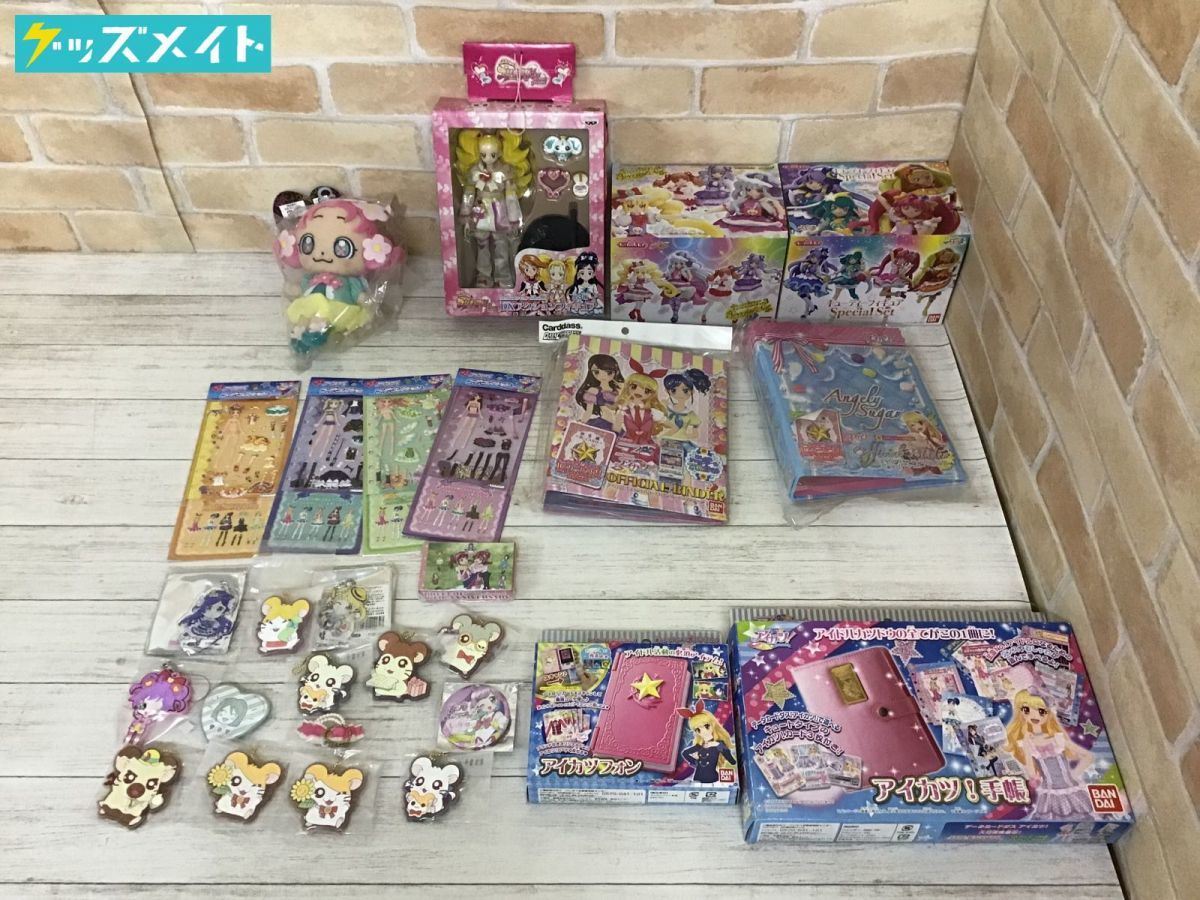 現状 女児向け アニメグッズ プリキュア アイカツ プリパラ 等 キューティーフィギュア アイカツ 手帳 他 の落札情報詳細 ヤフオク落札価格情報 オークフリー スマートフォン版