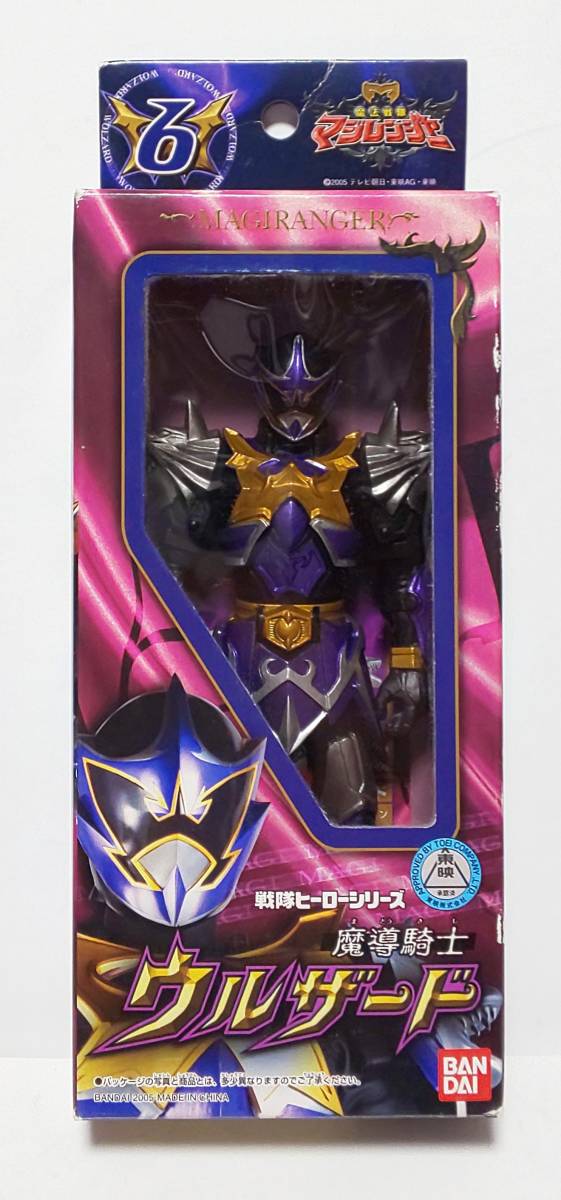 新品】新品即決 戦隊ヒーローシリーズ6 魔導騎士ウルザード ソフビ