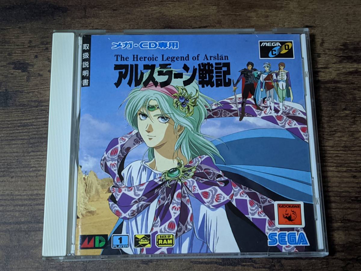 アルスラーン戦記MEGA-CDmr