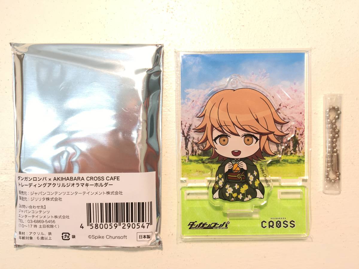 新品 A0625 35 新品 レア 不二咲千尋 ダンガンロンパ Akihabara Cross Cafe トレーディングアクリルジオラマキーホルダー の落札情報詳細 ヤフオク落札価格情報 オークフリー