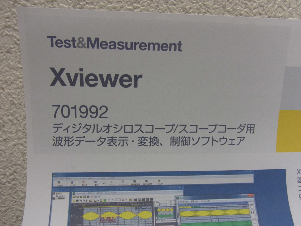 計測ソフト 測定ソフト 横河xビュワー 横河 オシロスコープ Xviewer Xヴュワー640 Dl1740 Dlm00 Dlm3000シリーズ の落札情報詳細 ヤフオク落札価格情報 オークフリー スマートフォン版