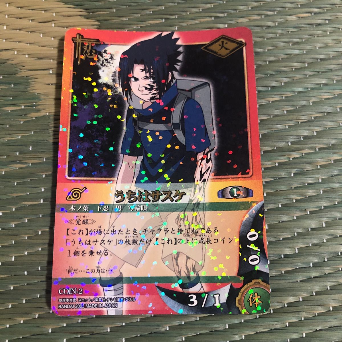 NARUTO ナルト カードゲーム うちはサスケ 4枚セット 中古の落札情報