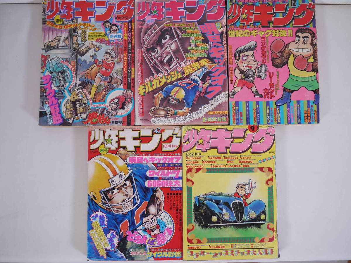 直営店に限定 ダメおやじ 8冊 少年漫画 Macasautomotive Com