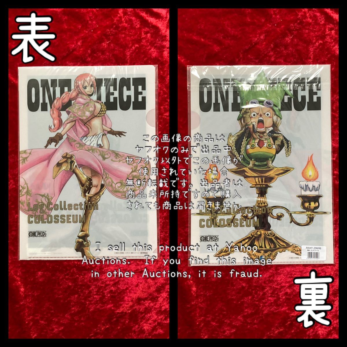 One Piece ワンピース Log Collection ログコレクション クリアファイル 非売品 レベッカ レオ ドレスローザ編 の落札情報詳細 ヤフオク落札価格情報 オークフリー One Piece ワンピース Log Collection ログコレクション クリアファイル 非売品 レベッカ レオ ドレスローザ編 の落札情報詳細 ヤフオク落札価格情報 オークフリー