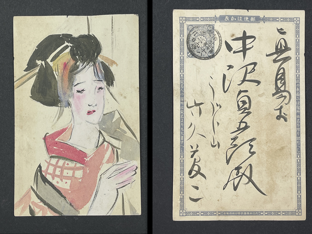 無盡蔵 真作 竹久夢二 肉筆 葉書 大正ロマン 長さ約 14cm 幅約 9cm の落札情報詳細 ヤフオク落札価格情報 オークフリー スマートフォン版