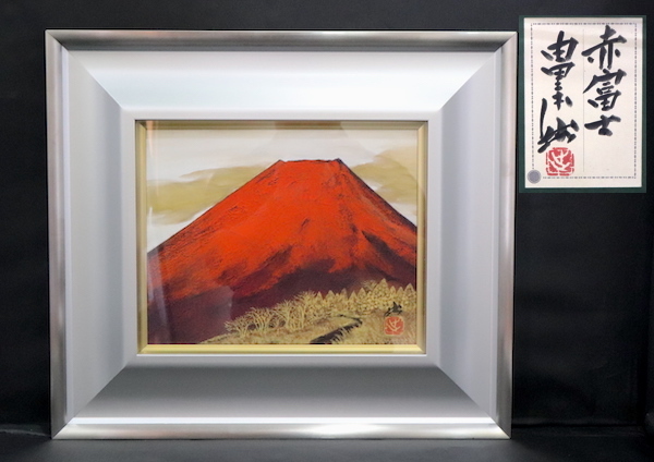 絵画　額装　日本画　真作　由里本出『森』金落款　共シール有り 絵画 額装 日本画 真作 由里本出『森』金落款 共シール有り