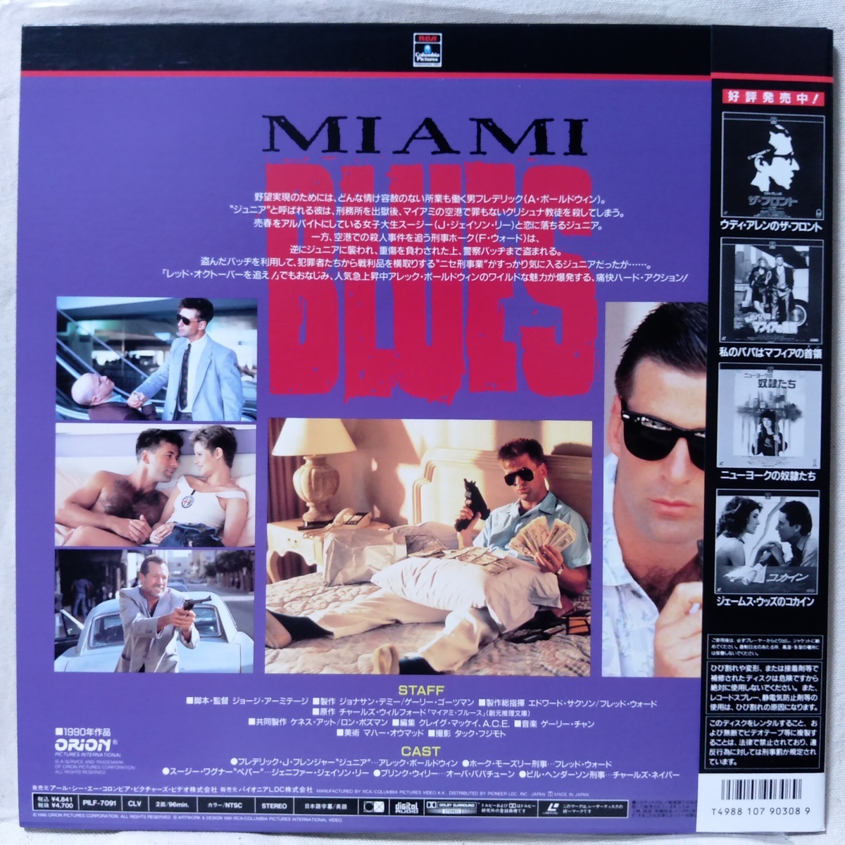 Ld 映画 マイアミブルース フレッドウォード 帯付 レーザーディスク 84rp の落札情報詳細 ヤフオク落札価格情報 オークフリー スマートフォン版