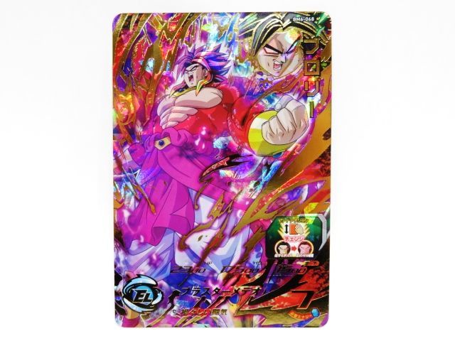081s○DBH ドラゴンボールヒーローズ ブロリー ギガンティック・オメガ