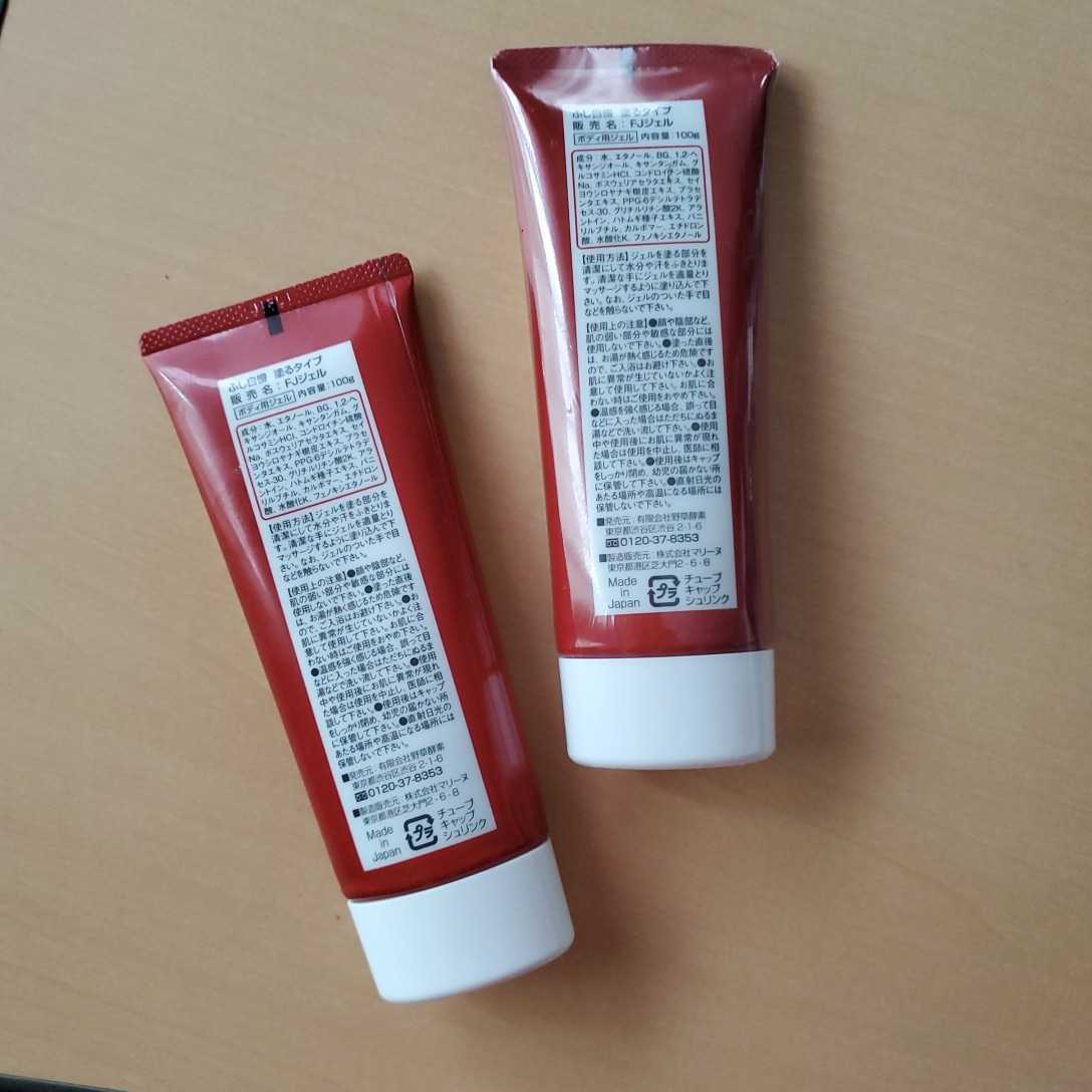 ふし自慢 塗るタイプ 100g 4本セット 新品未開封 ふし自慢 塗るタイプ 4