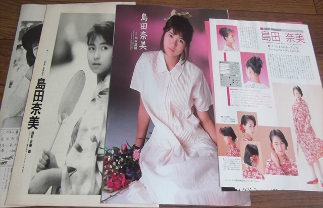 ◇90年代アイドル【島田奈美】16ページ切抜き 送料180円の落札情報詳細