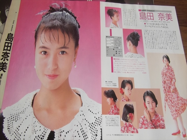 ◇90年代アイドル【島田奈美】16ページ切抜き 送料180円の落札情報詳細