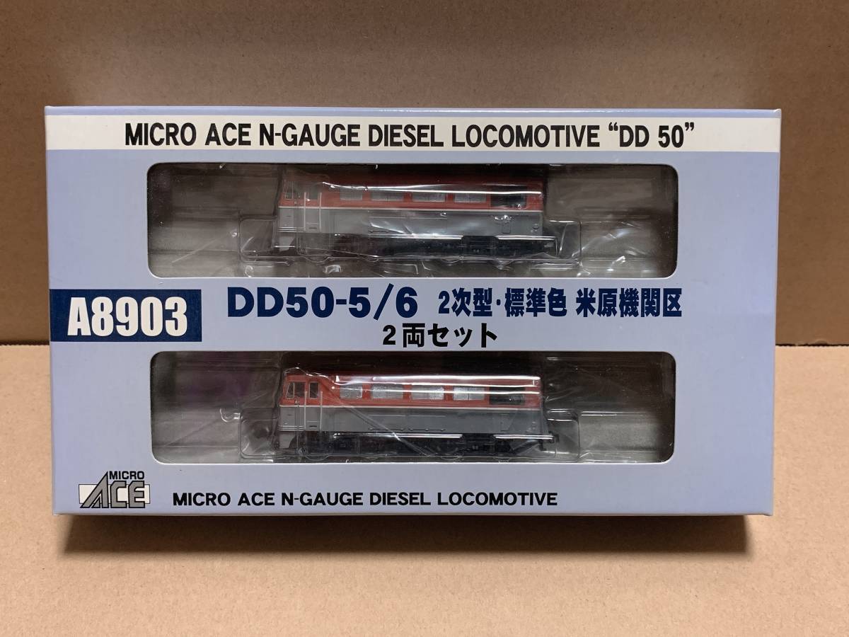 DD50-5/6 2次型標準色米原機関区