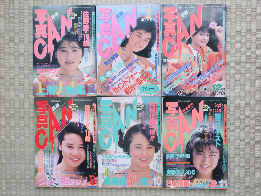 80年代アイドル／街撮り含生写真】