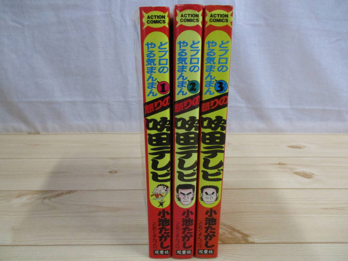 【傷や汚れあり】新やる気まんまん☆4・7・9・10・12・13巻〈初版本〉原作/牛次郎 劇画/横山まさみち の落札情報詳細 ヤフオク落札価格情報 オークフリー 【傷や汚れあり】新やる気まんまん☆4・7・9・10・12・13巻〈初版本〉原作/牛次郎 劇画/横山まさみち の落札情報詳細 ヤフオク落札価格情報 オークフリー