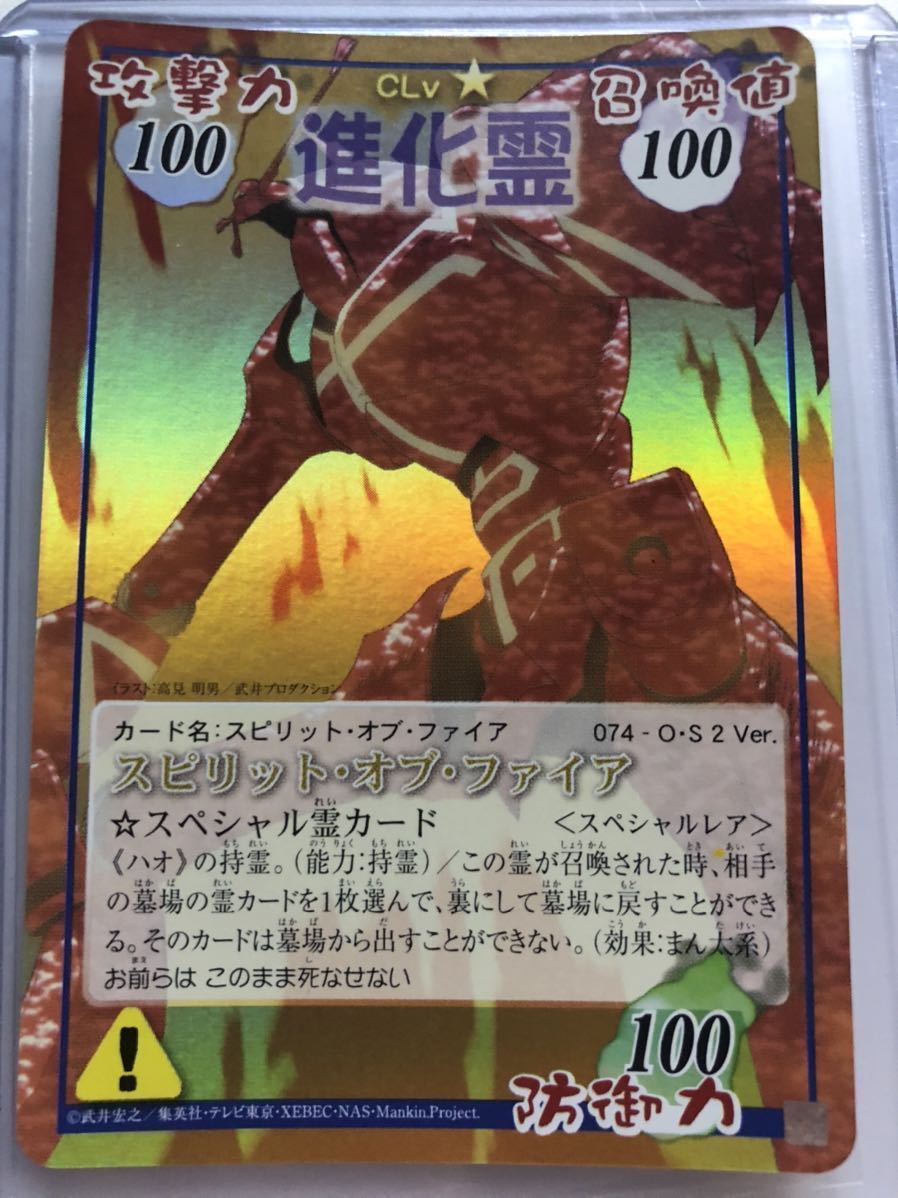 【PSA10】シャーマンキング 占事略決 スピリット・オブ・ファイア PSA10】シャーマンキング 占事略決 スピリット・オブ・ファイア