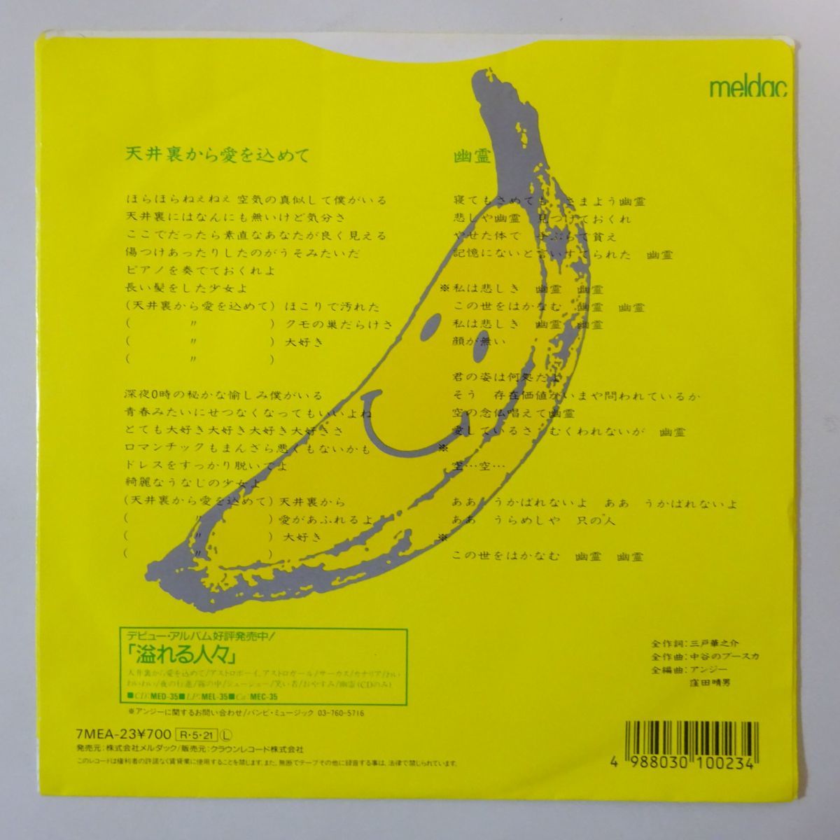 7inch シングル バージョン ほぼ美盤 アンジー 天井裏から愛を込めて の落札情報詳細 ヤフオク落札価格情報 オークフリー スマートフォン版 7inch シングル バージョン ほぼ美盤 アンジー 天井裏から愛を込めて の落札情報詳細 ヤフオク落札価格情報 オークフリー スマートフォン版