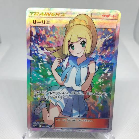ポケモンカード リーリエ がんばリーリエ ポケカ デュエマ の落札情報詳細 ヤフオク落札価格情報 オークフリー スマートフォン版