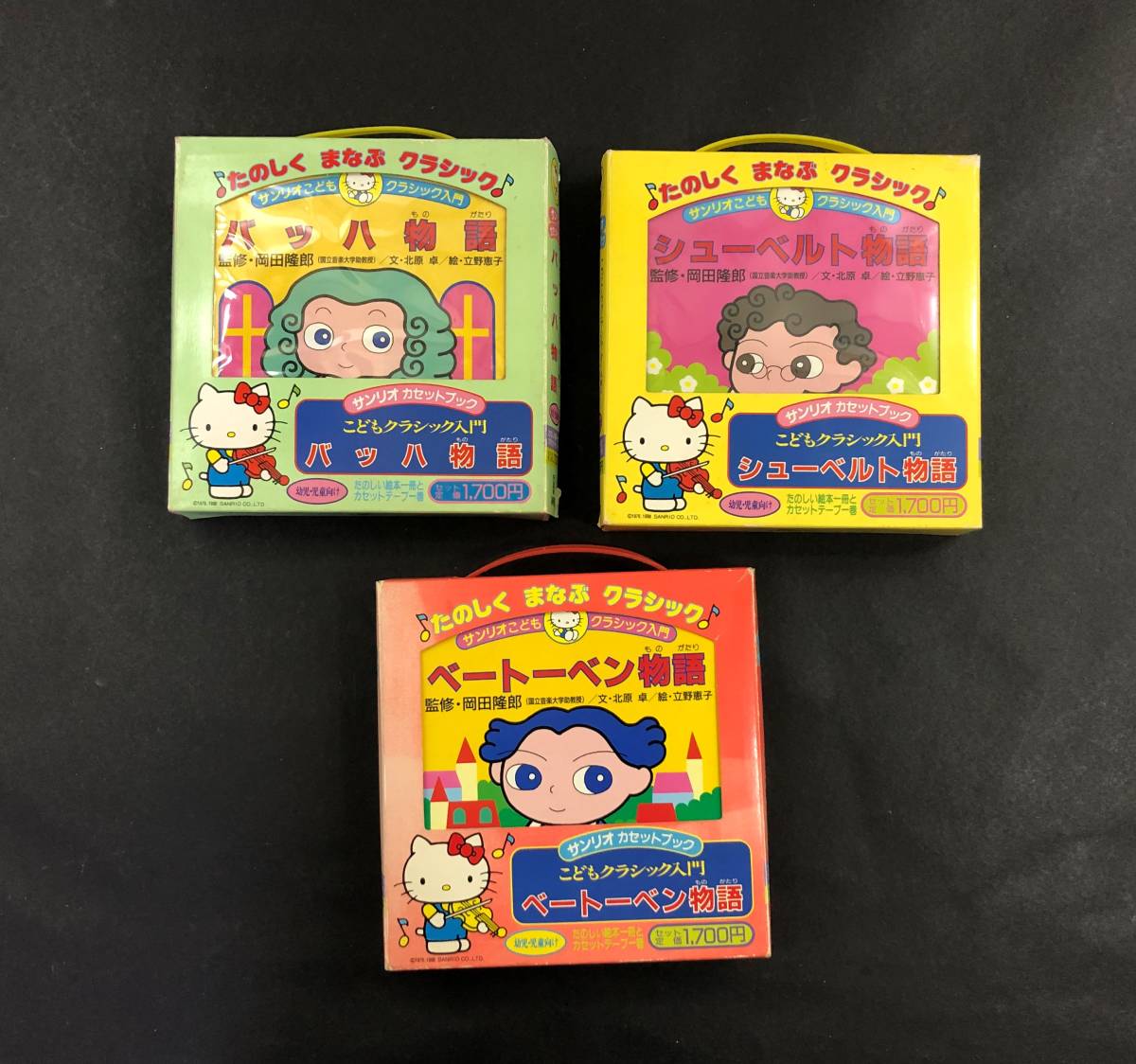 サンリオバッハ物語