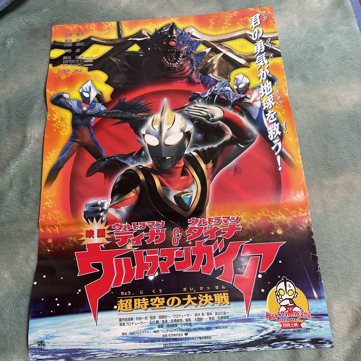 ウルトラマンティガ ダイナ ガイアの最近30日の オークション落札価格一覧 オークフリー スマートフォン版