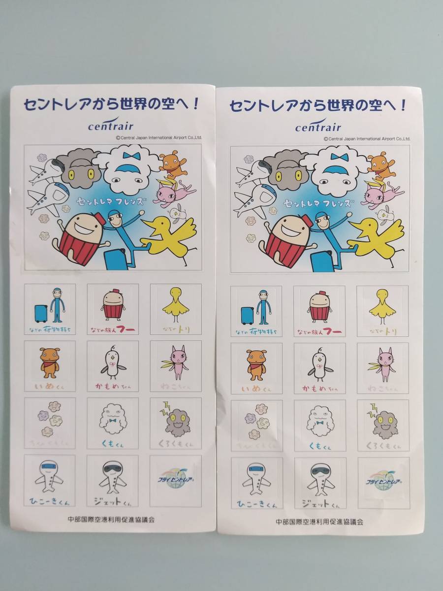 目立った傷や汚れなし 新品未使用 アランジアロンゾ セントレアフレンズシール２枚セット なぞの旅人フー フーとなかまたち 中部国際空港 の落札情報詳細 ヤフオク落札価格情報 オークフリー スマートフォン版