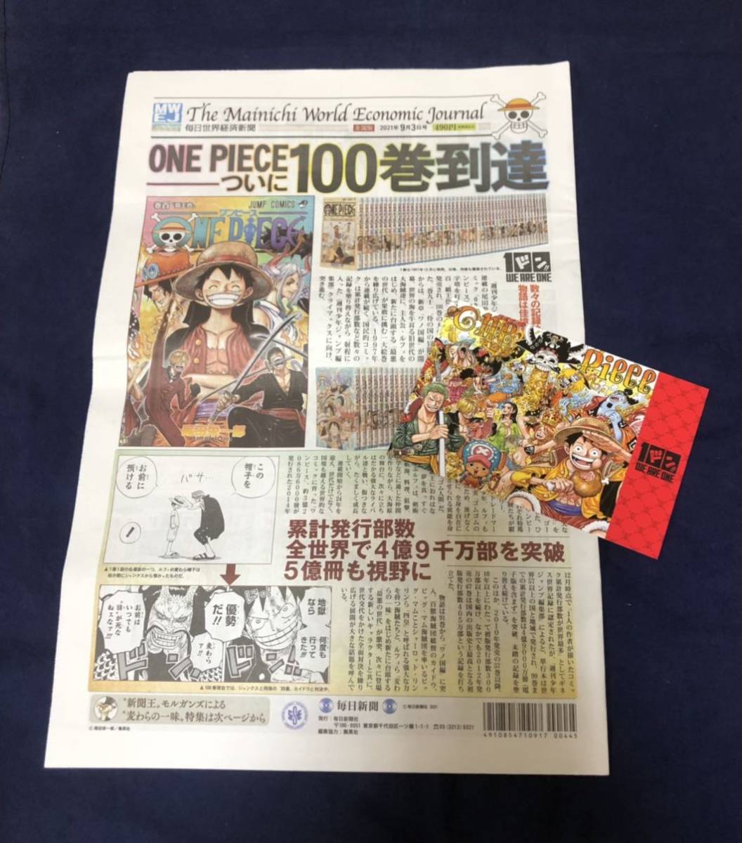 未使用 One Piece 特典のみ ワンピース 100巻 イラストカード 100巻発売記念新聞 毎日新聞 尾田 栄一郎 の落札情報詳細 ヤフオク落札価格情報 オークフリー スマートフォン版