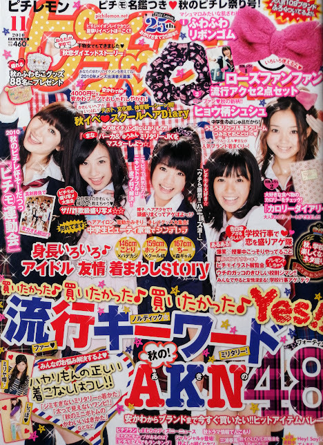 目立った傷や汚れなし 10年ピチレモン 三浦春馬 山崎賢人 モデル 清野菜名 伊野尾慧 嵐 夏帆 制服 の落札情報詳細 ヤフオク落札価格情報 オークフリー スマートフォン版