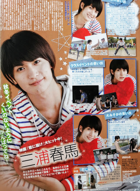 ピチレモン 2010年1月号 三浦春馬 ピチレモン2010年1月号◇三浦春馬 の商品詳細 | JDirectItems